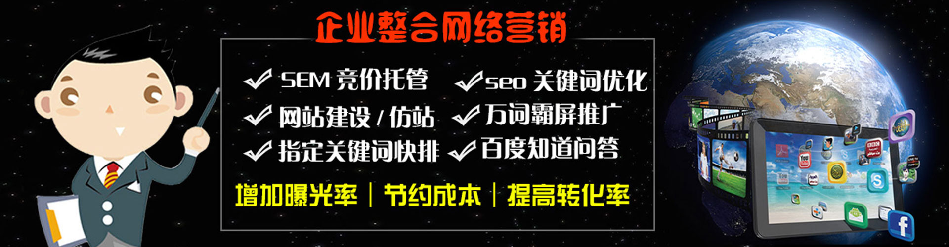 雄县sem专员